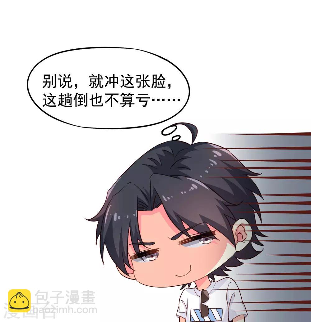 第3话 有情人终成眷属-第4话