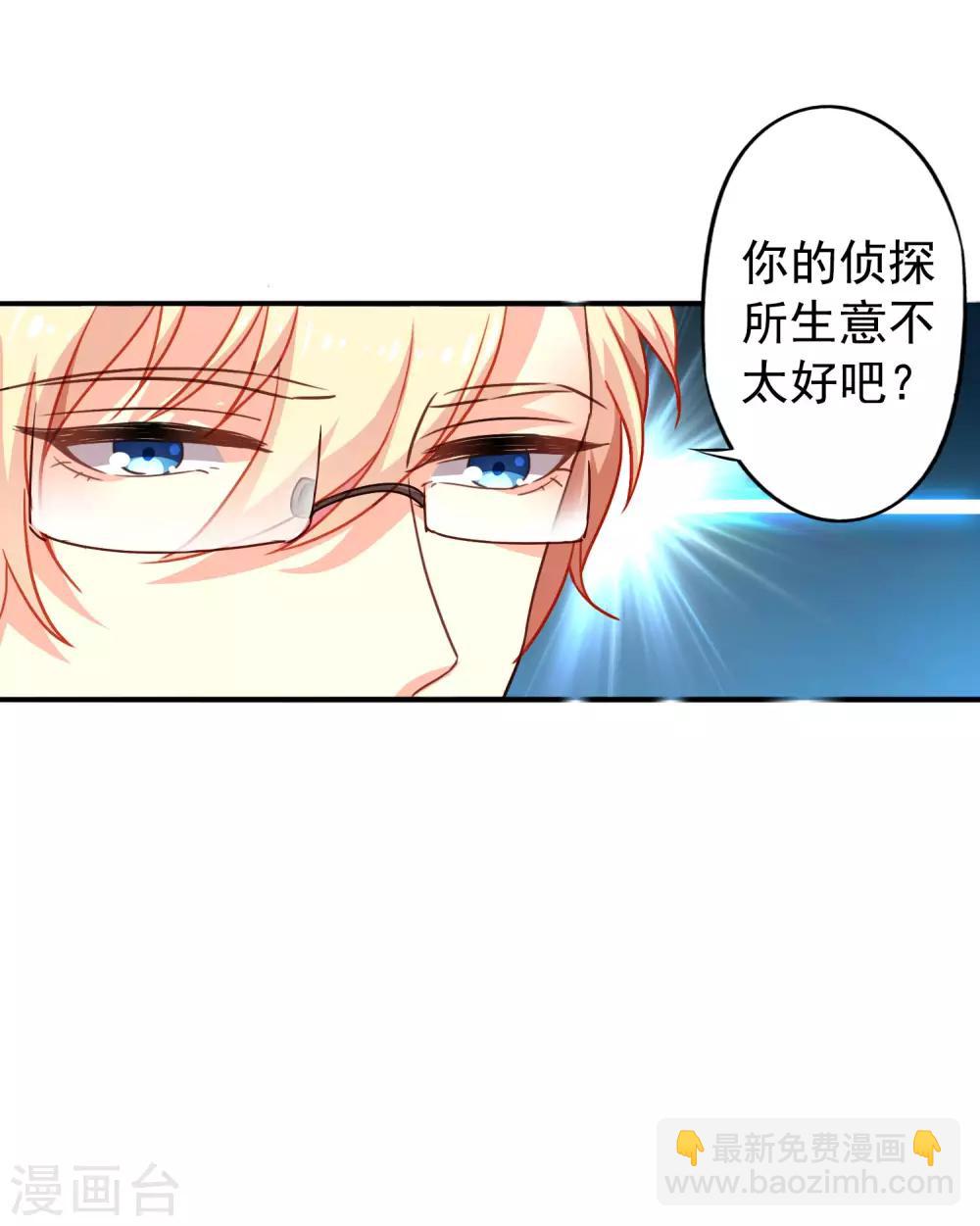 第3话 有情人终成眷属-第4话