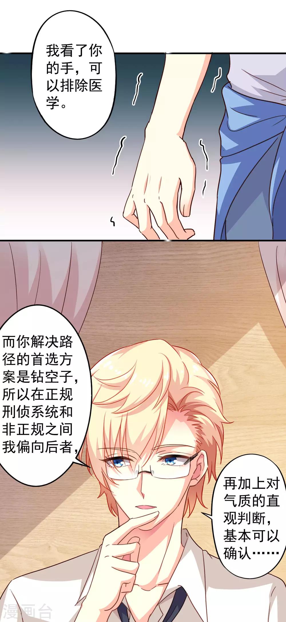 第3话 有情人终成眷属-第4话