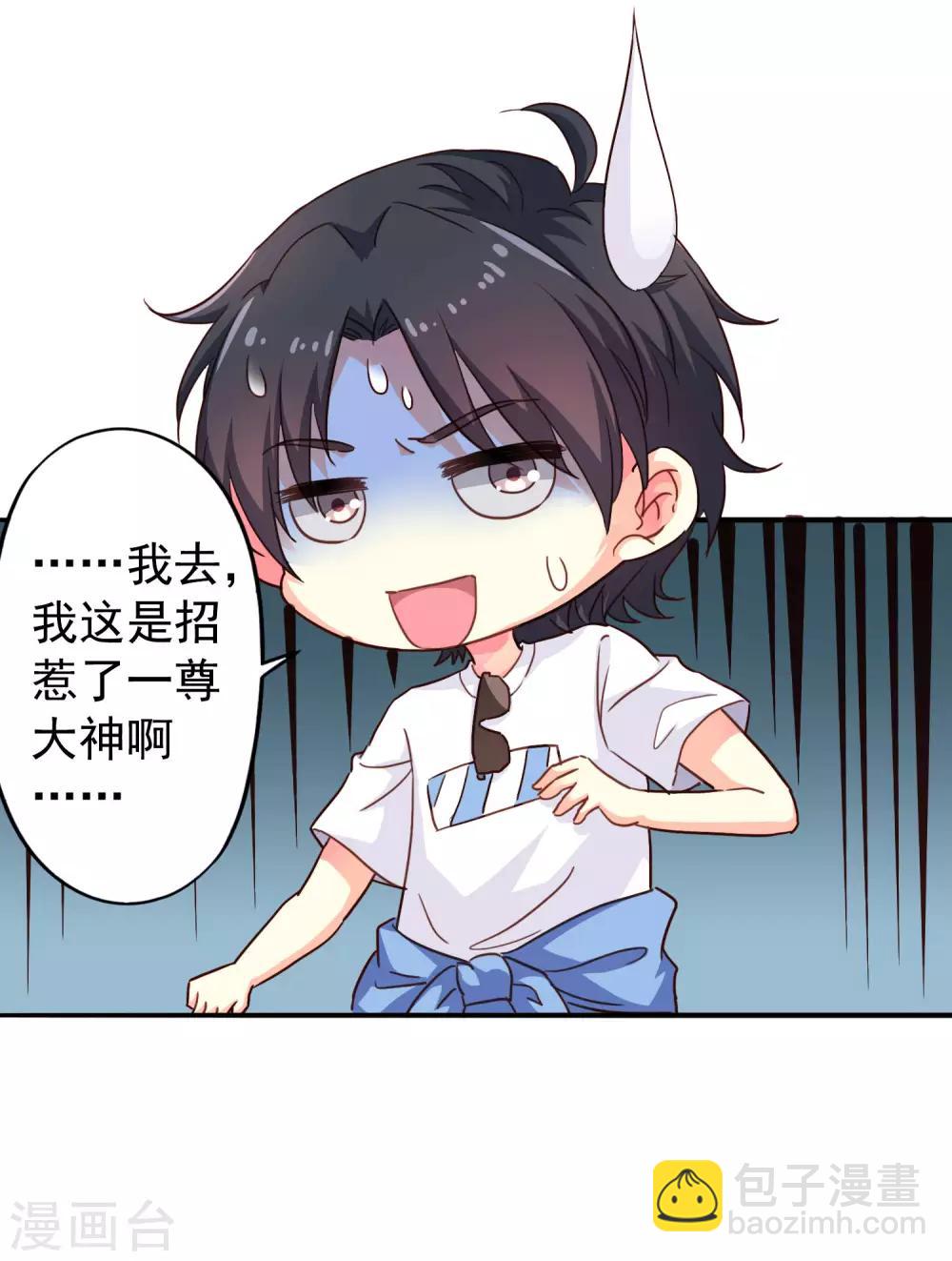 第3话 有情人终成眷属-第4话