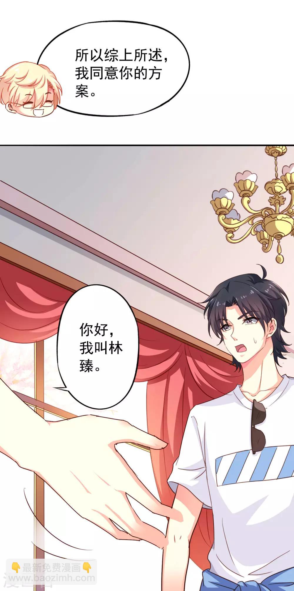 第3话 有情人终成眷属-第4话