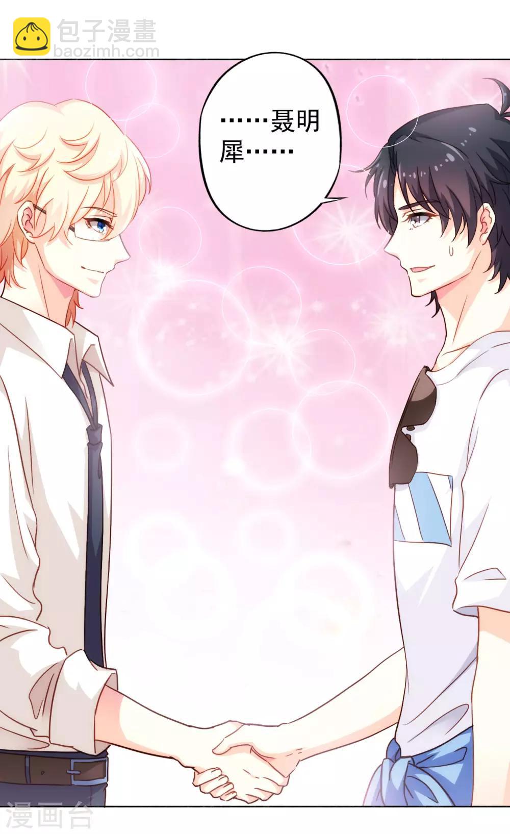 第3话 有情人终成眷属-第4话