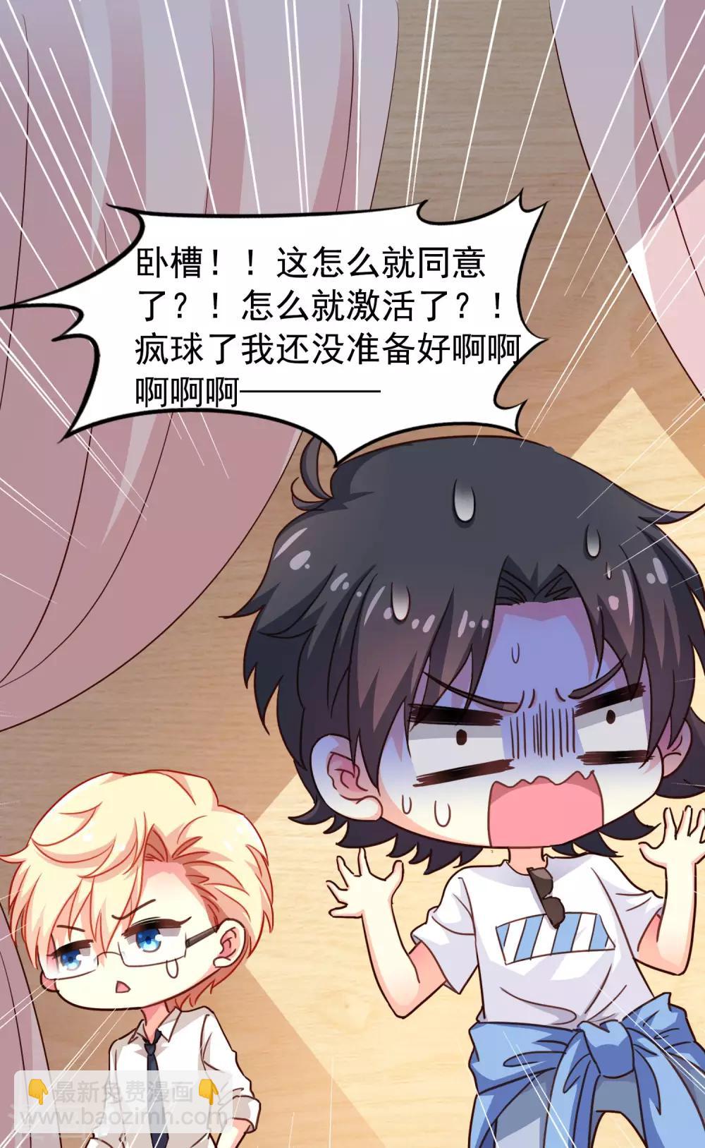 第3话 有情人终成眷属-第4话