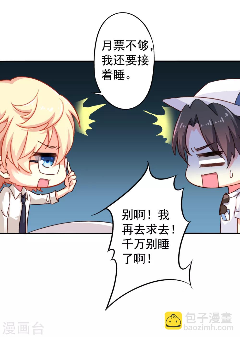 第3话 有情人终成眷属-第4话