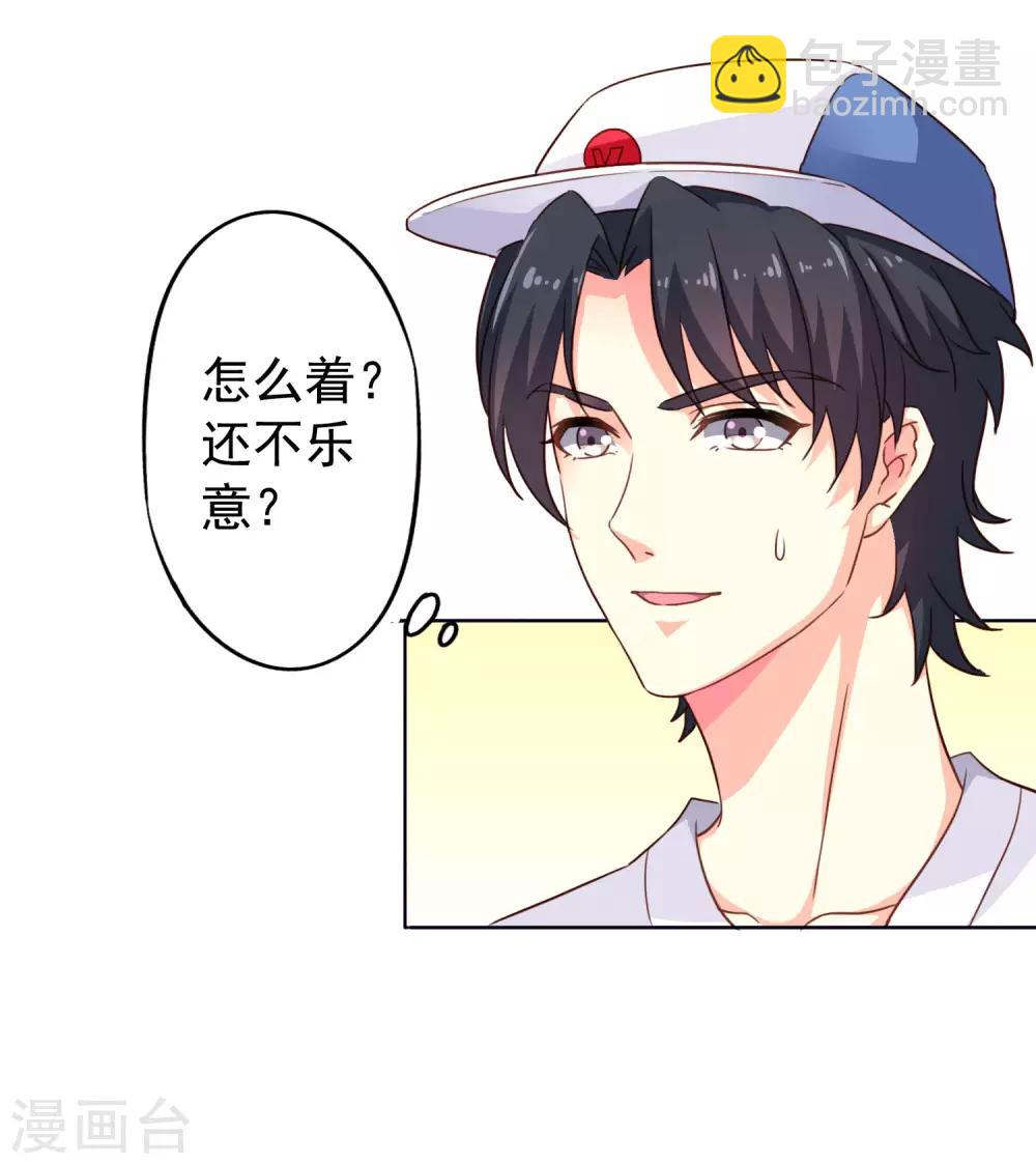 第3话 有情人终成眷属-第4话