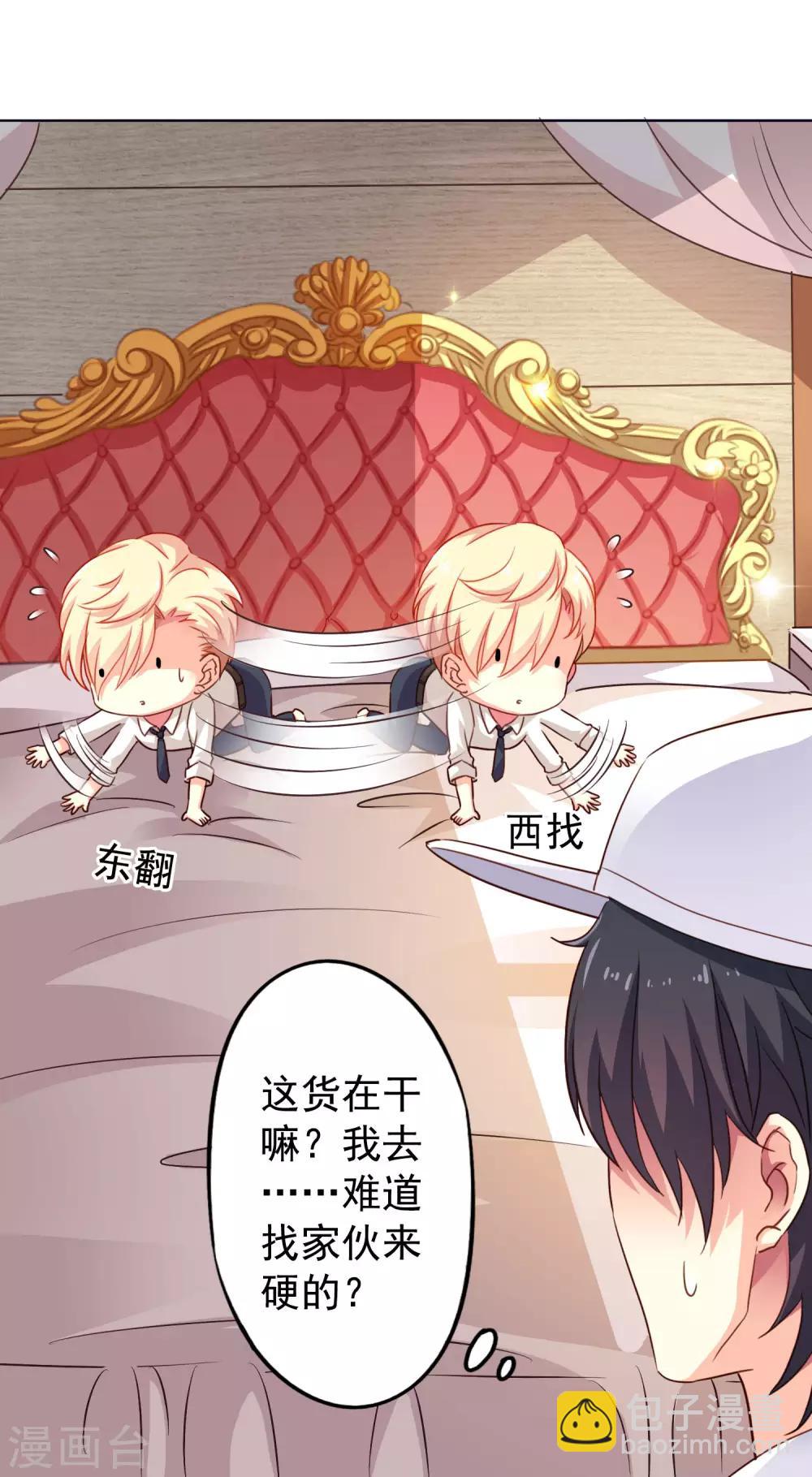 第3话 有情人终成眷属-第4话