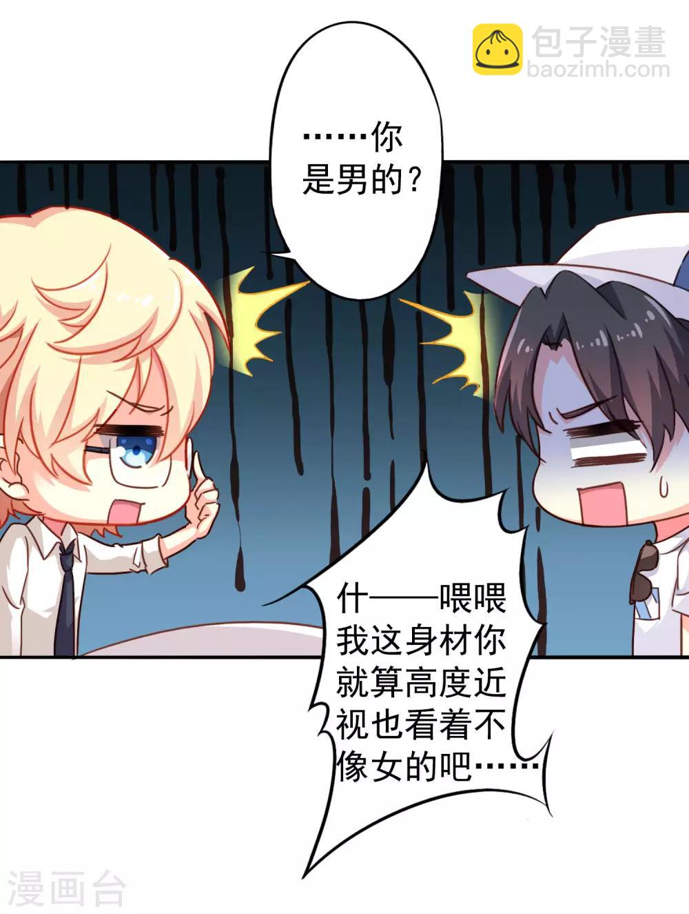 第3话 有情人终成眷属-第4话