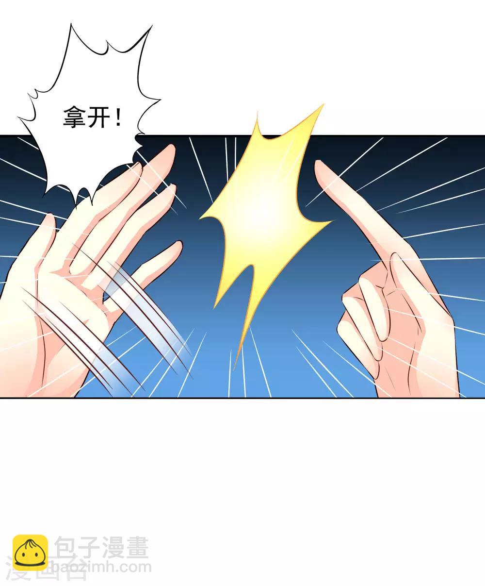 第22话 小郎君来伺候官人我就寝~-第32话