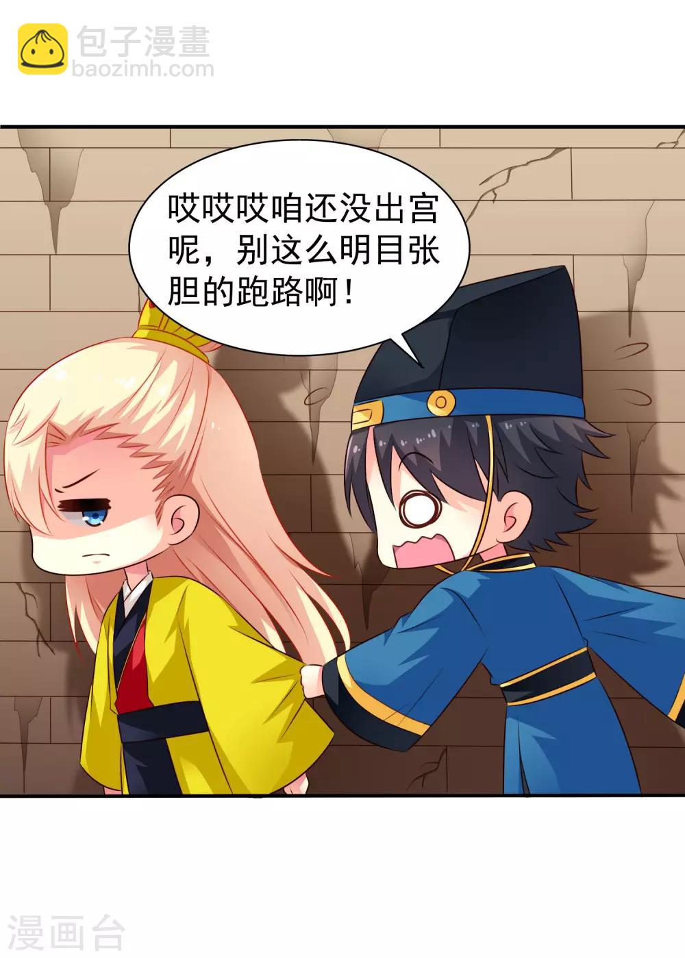 第22话 小郎君来伺候官人我就寝~-第32话