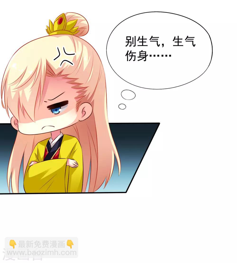 第22话 小郎君来伺候官人我就寝~-第32话