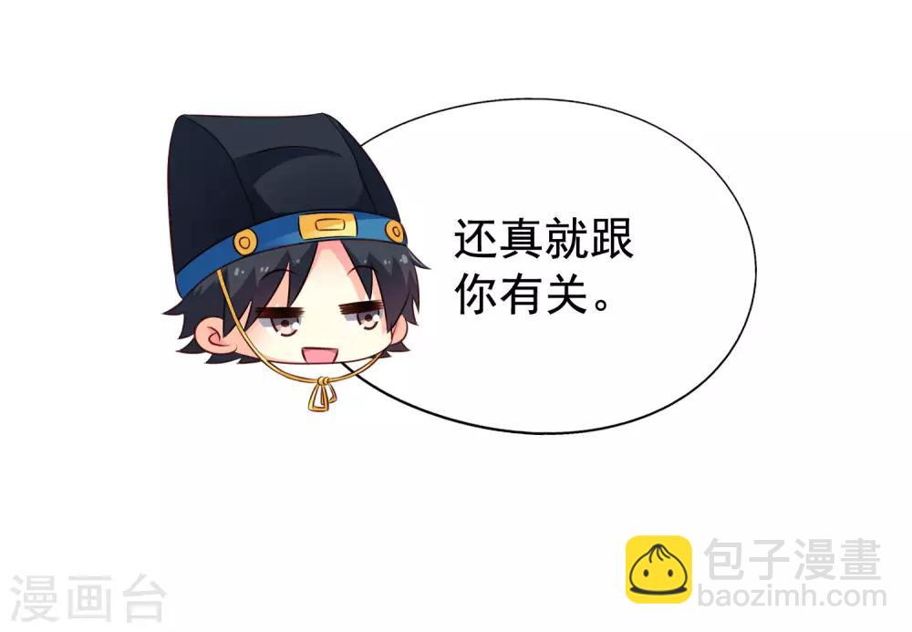 第22话 小郎君来伺候官人我就寝~-第32话