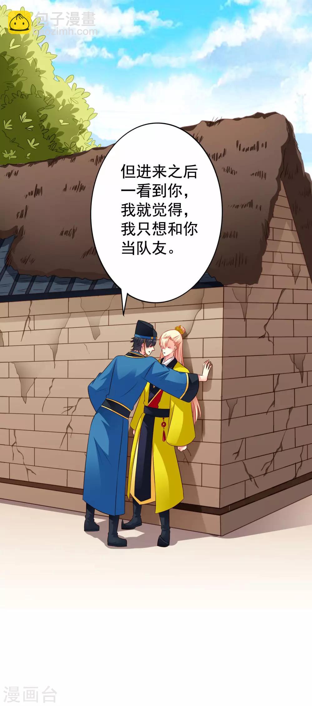 第22话 小郎君来伺候官人我就寝~-第32话