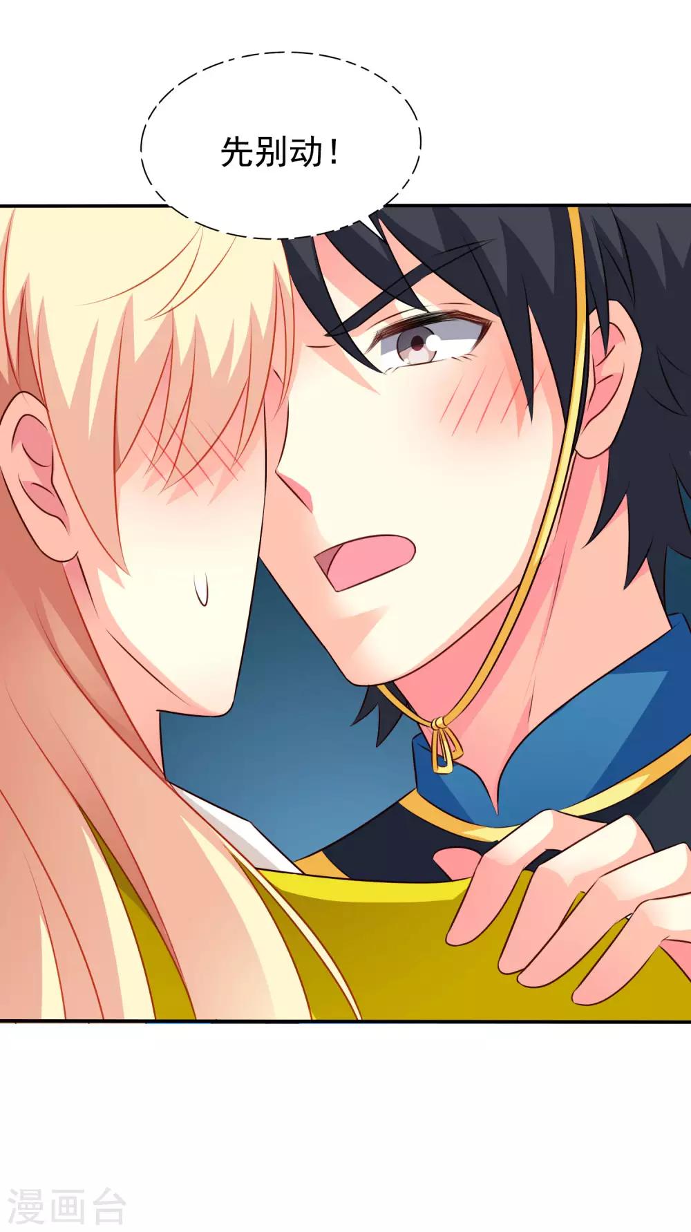 第22话 小郎君来伺候官人我就寝~-第32话