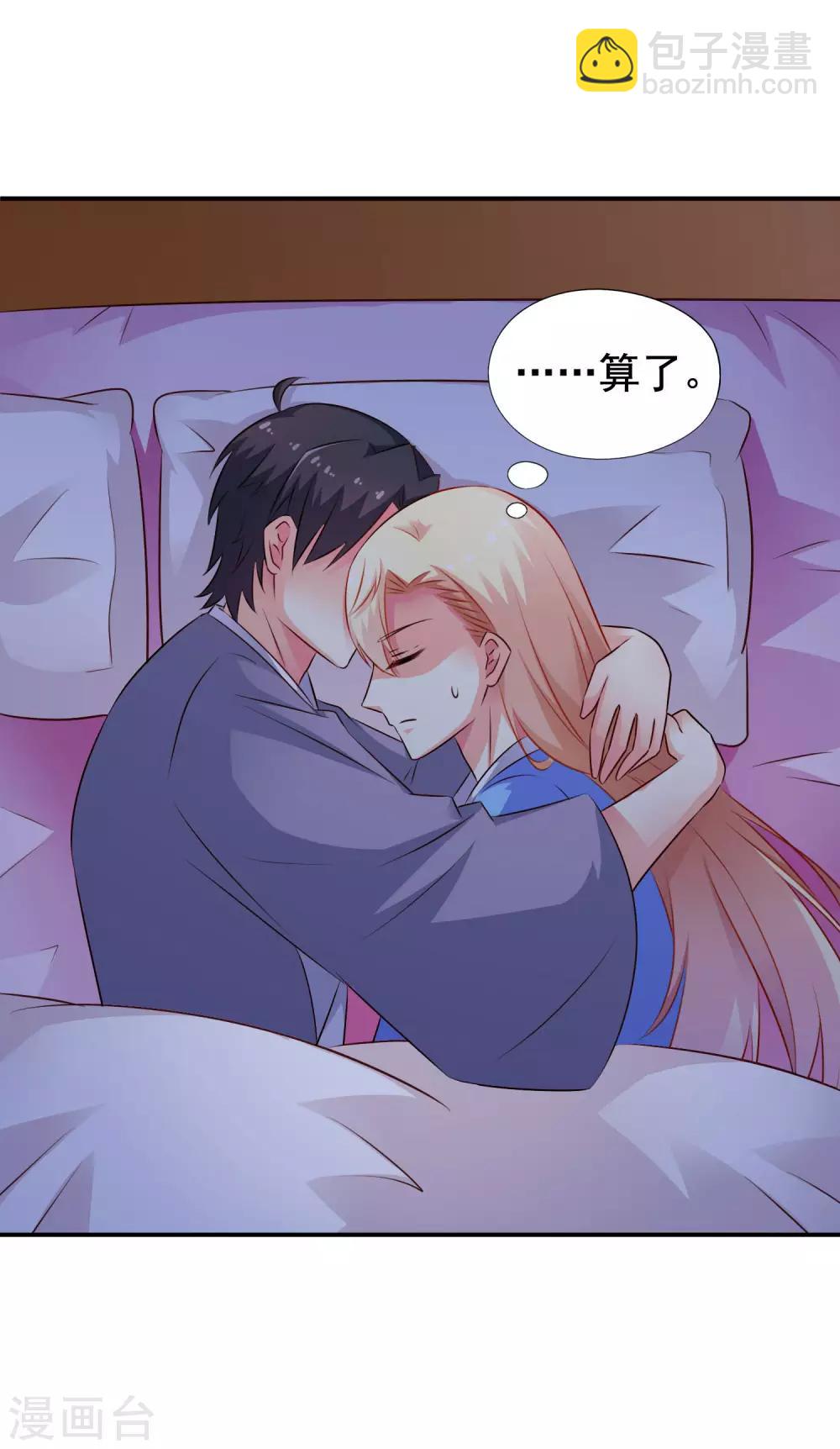 第23话 同床共枕做爱做的事-第34话