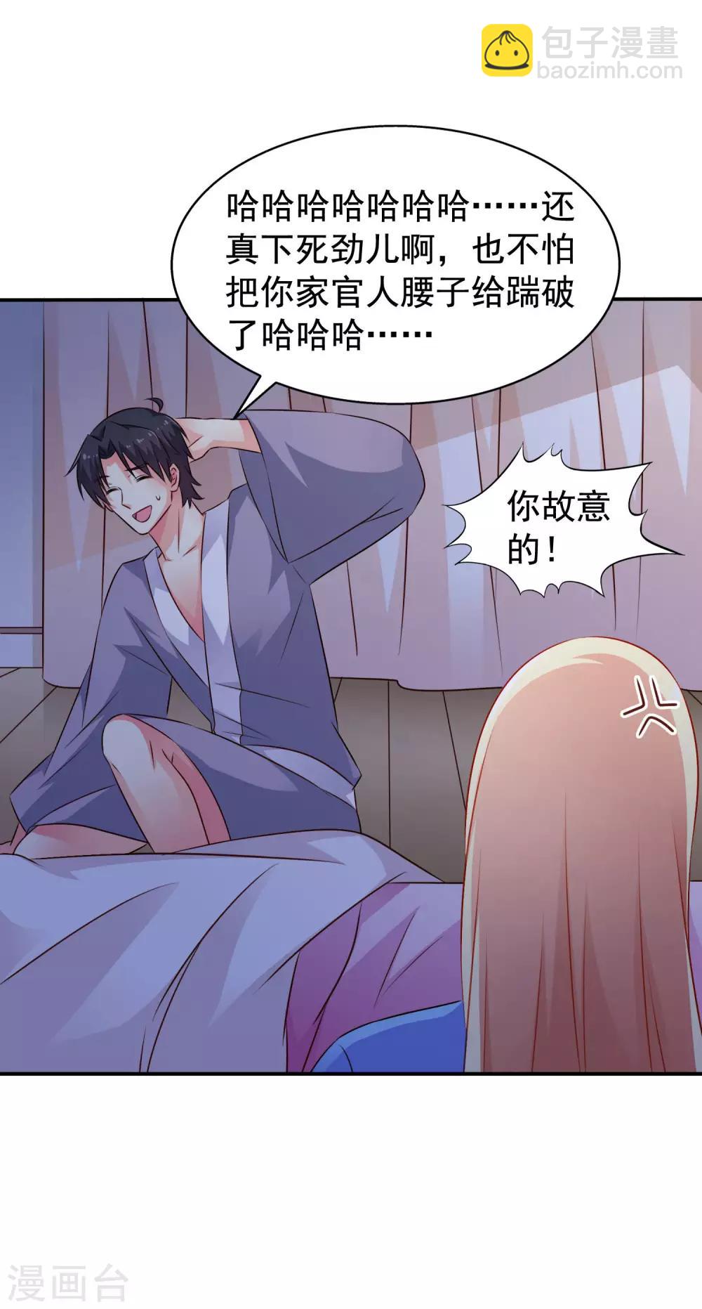 第23话 同床共枕做爱做的事-第34话