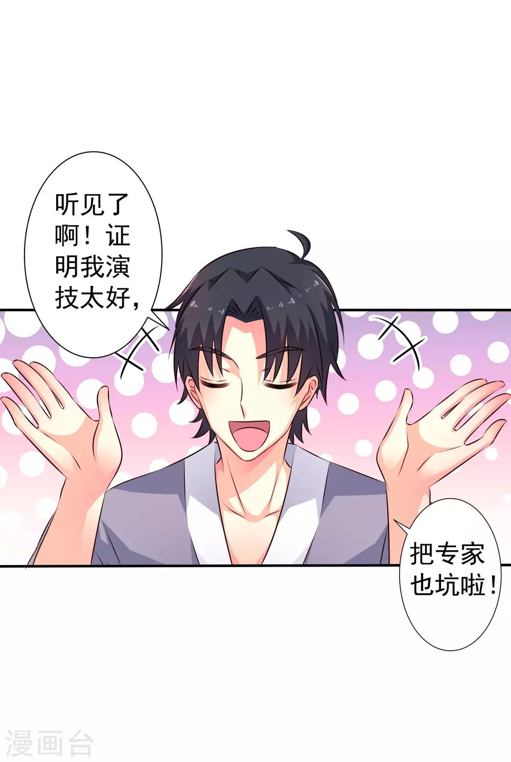 第23话 同床共枕做爱做的事-第34话