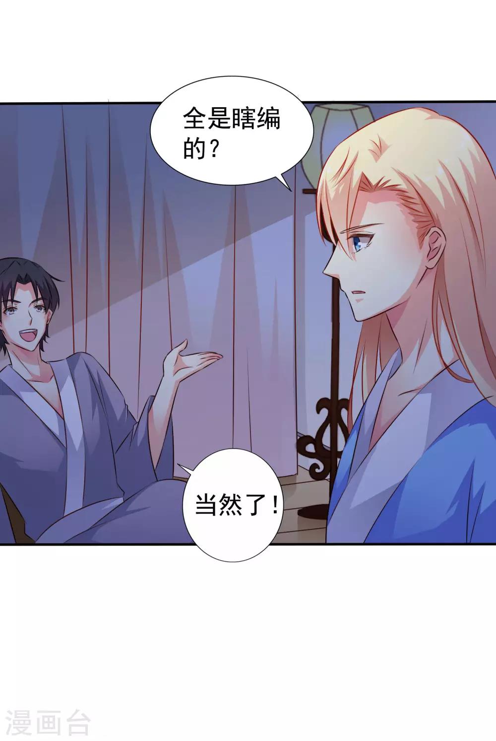 第23话 同床共枕做爱做的事-第34话