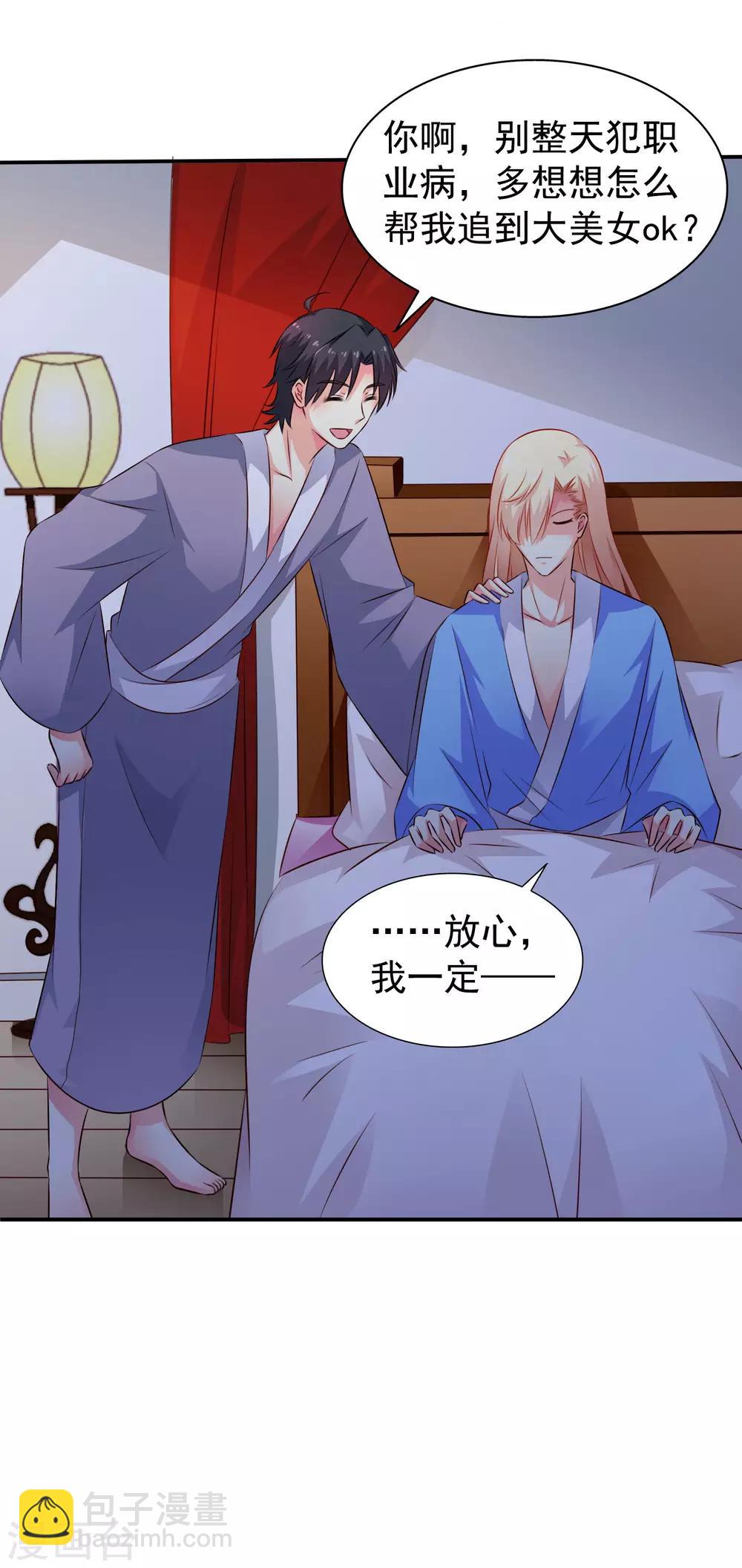 第23话 同床共枕做爱做的事-第34话