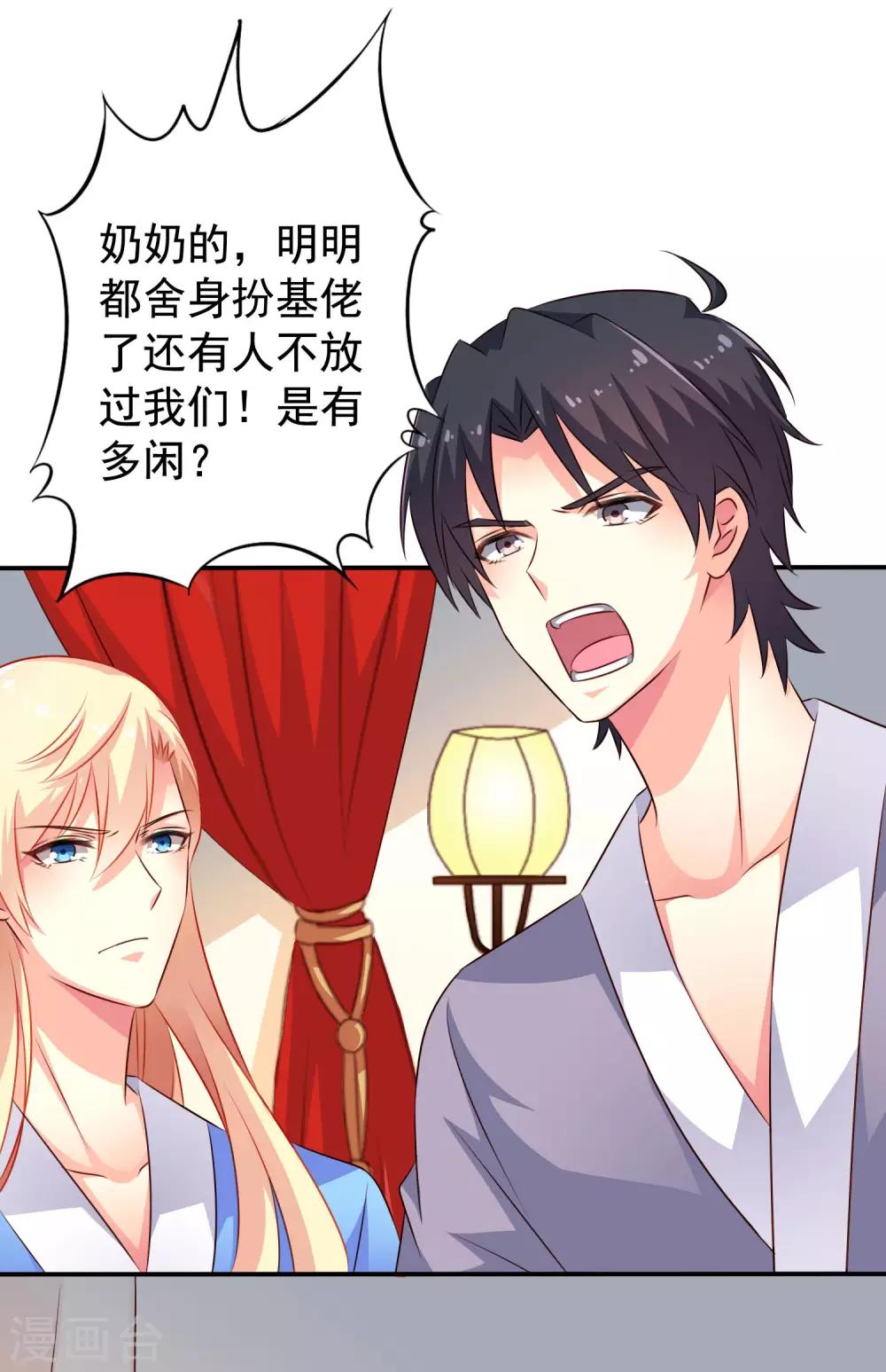 第23话 同床共枕做爱做的事-第34话