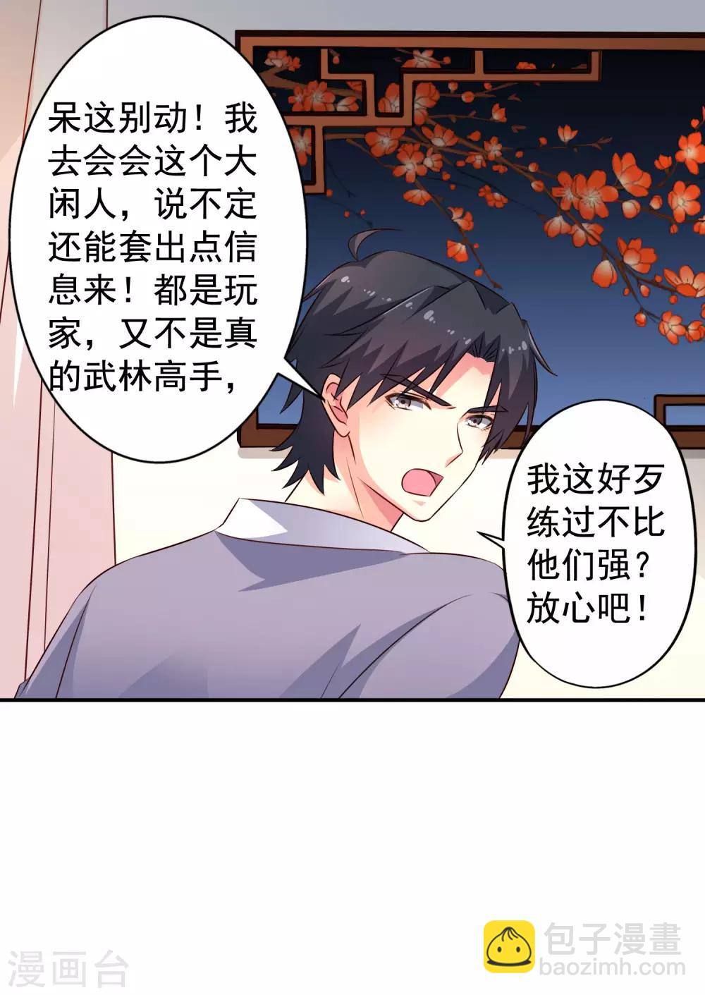 第23话 同床共枕做爱做的事-第34话