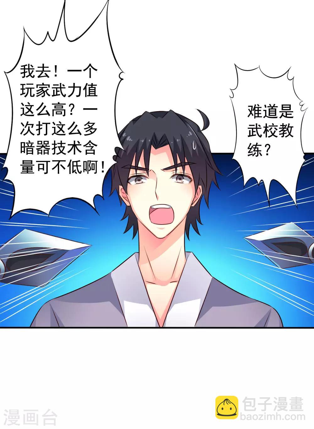 第23话 同床共枕做爱做的事-第34话