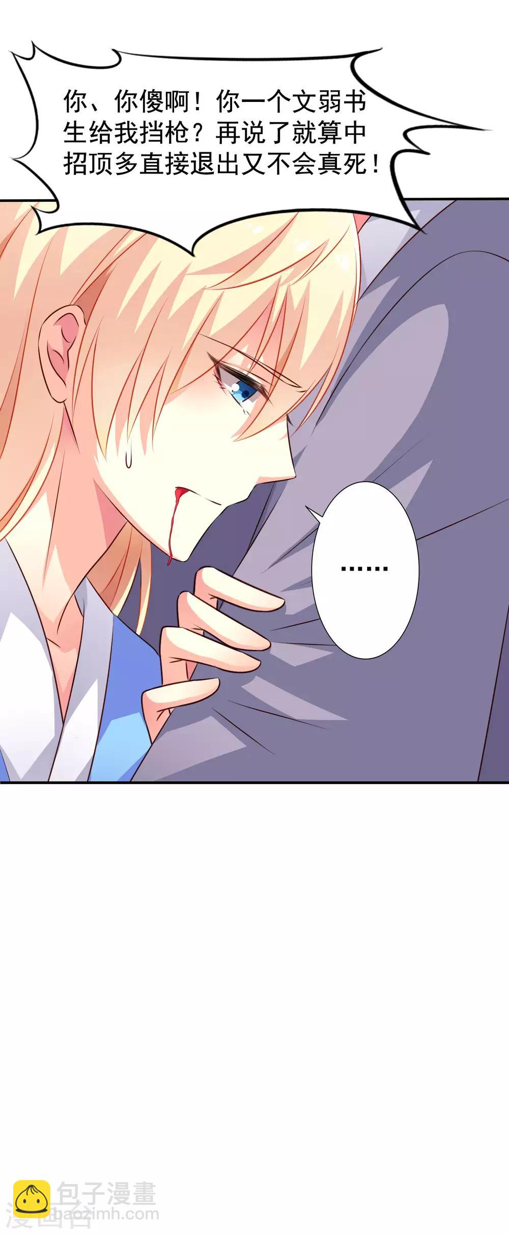 第23话 同床共枕做爱做的事-第34话