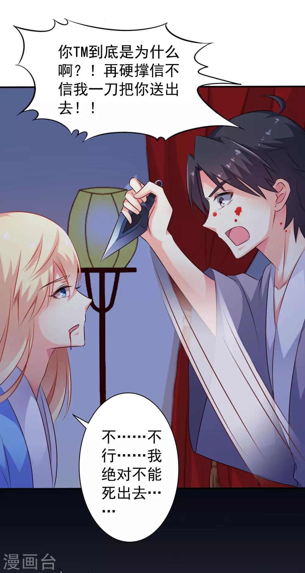 第24话 虐心又虐身作者不做人-第36话