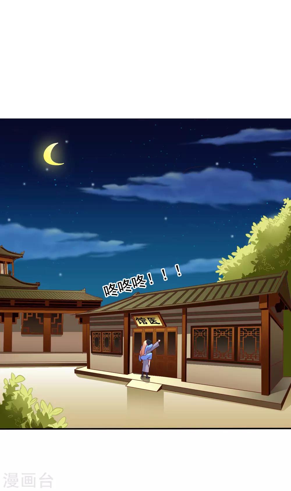 第24话 虐心又虐身作者不做人-第36话