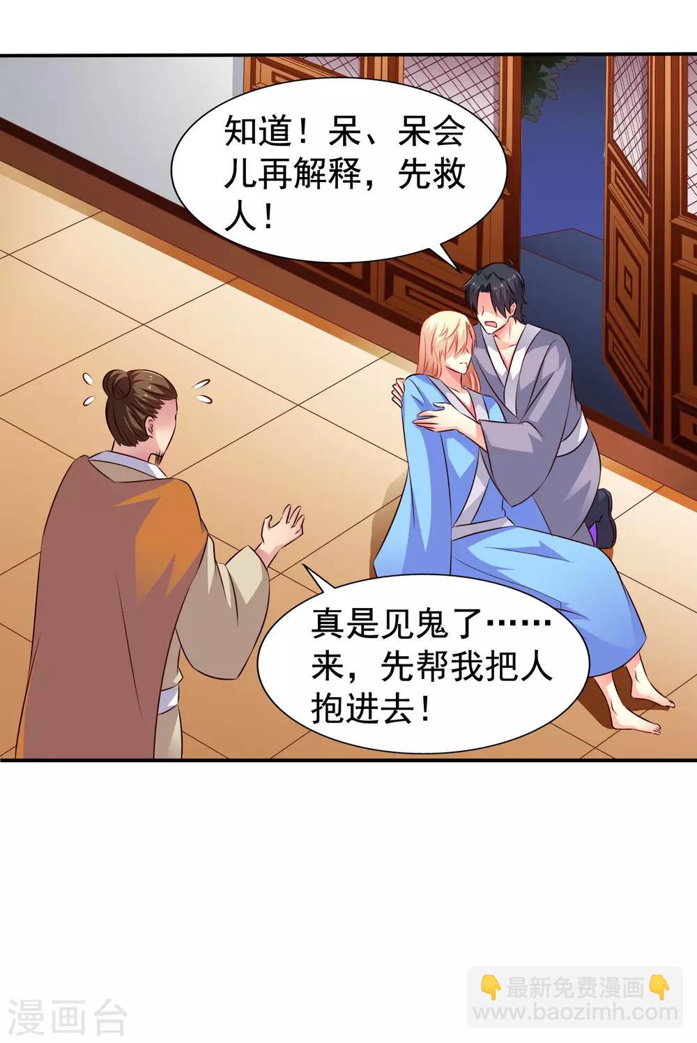 第24话 虐心又虐身作者不做人-第36话