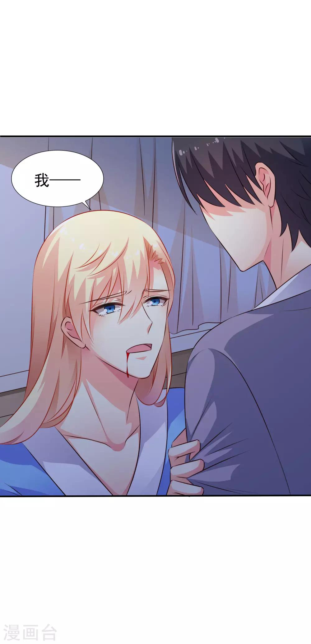 第24话 虐心又虐身作者不做人-第36话