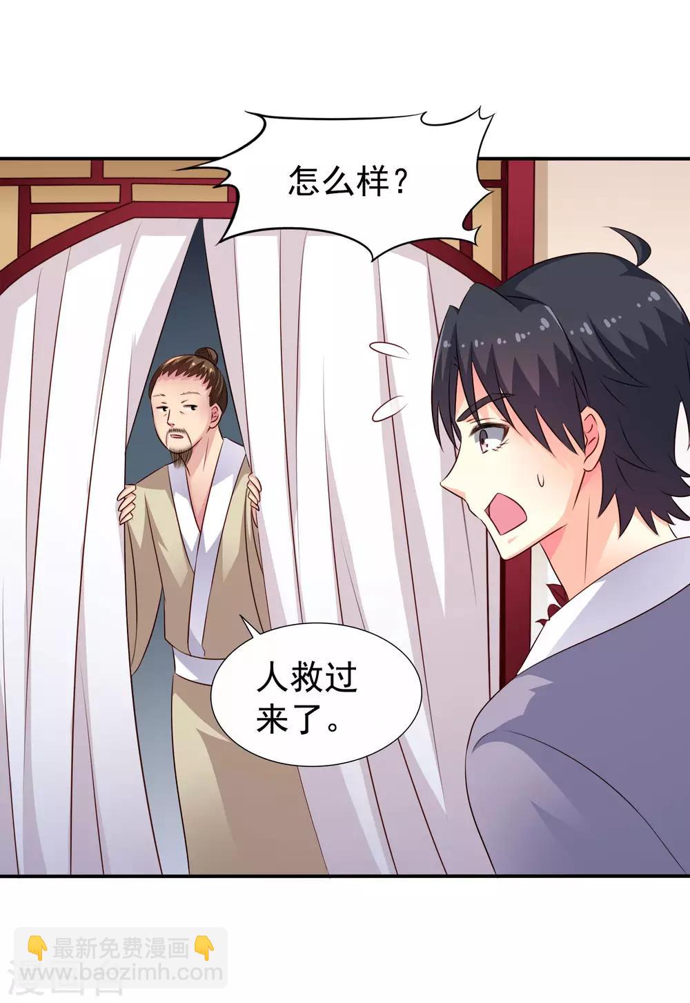 第24话 虐心又虐身作者不做人-第36话