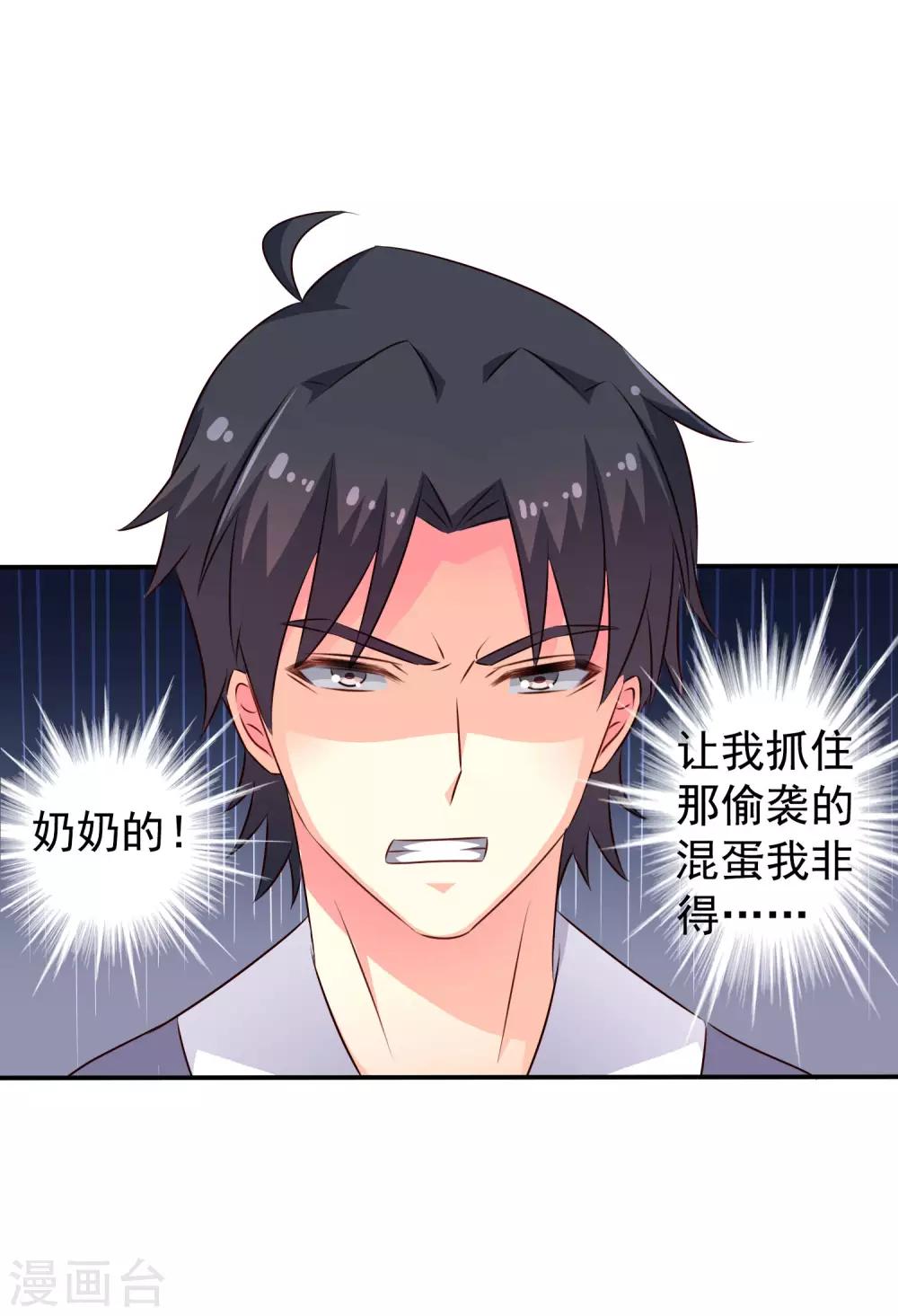 第24话 虐心又虐身作者不做人-第36话