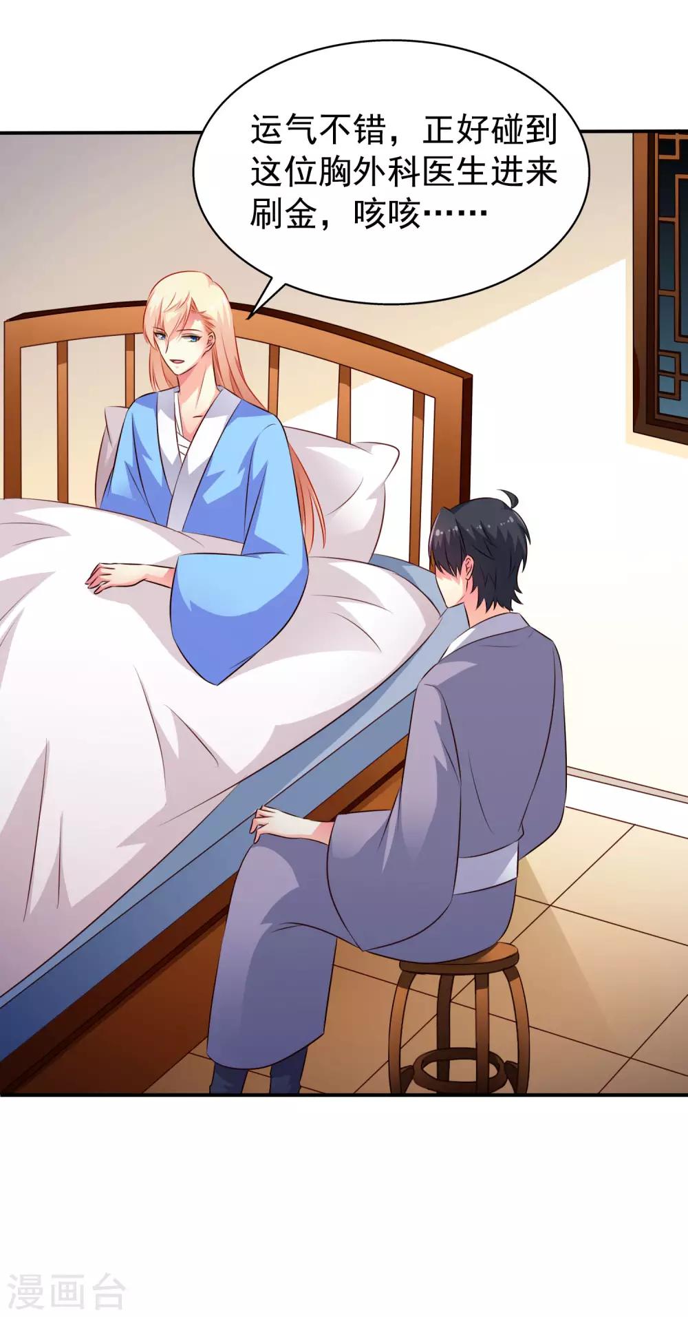 第24话 虐心又虐身作者不做人-第36话