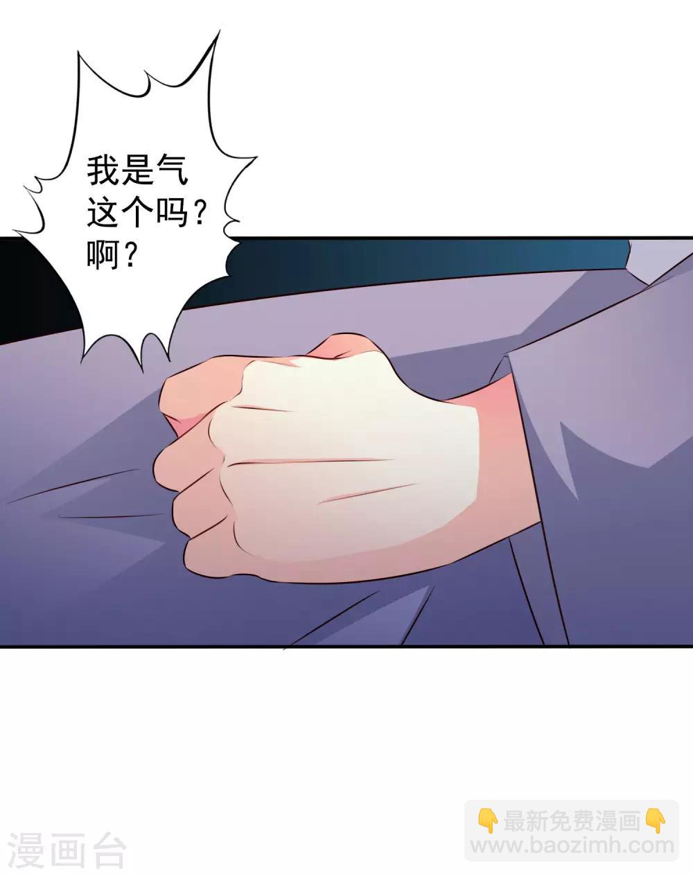 第24话 虐心又虐身作者不做人-第36话