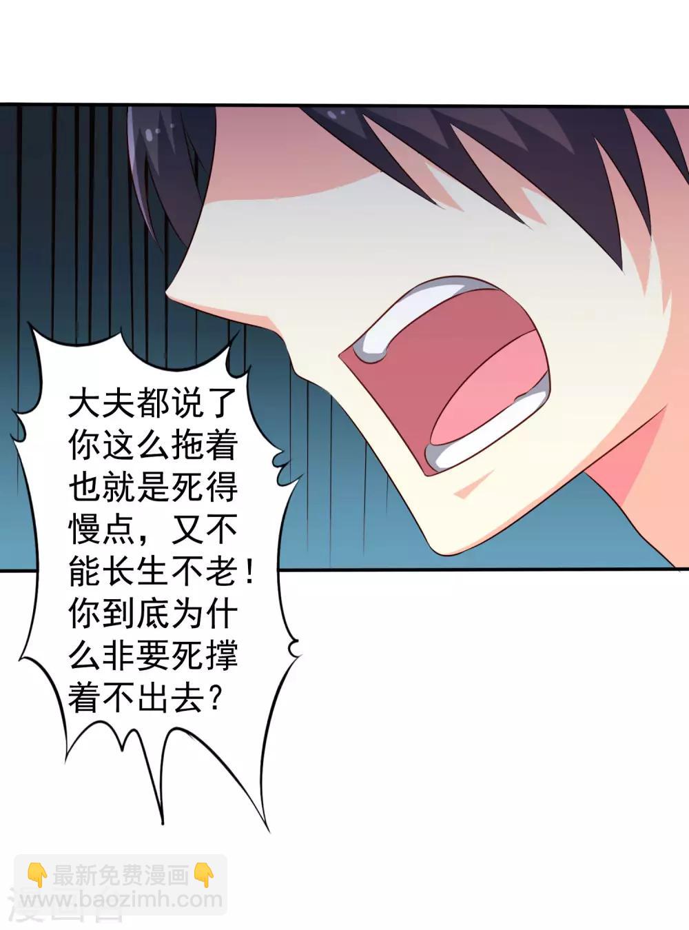 第24话 虐心又虐身作者不做人-第36话