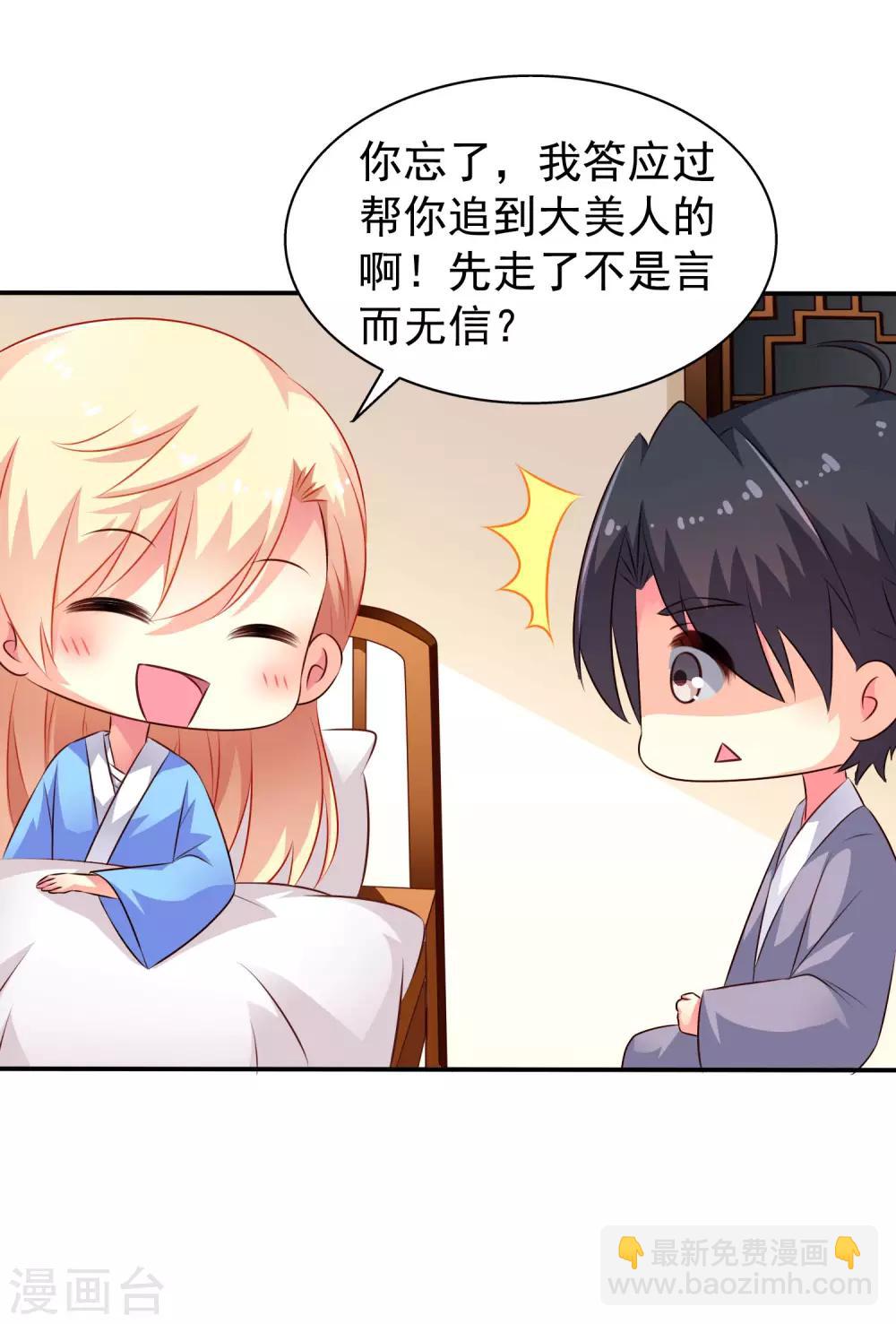 第24话 虐心又虐身作者不做人-第36话