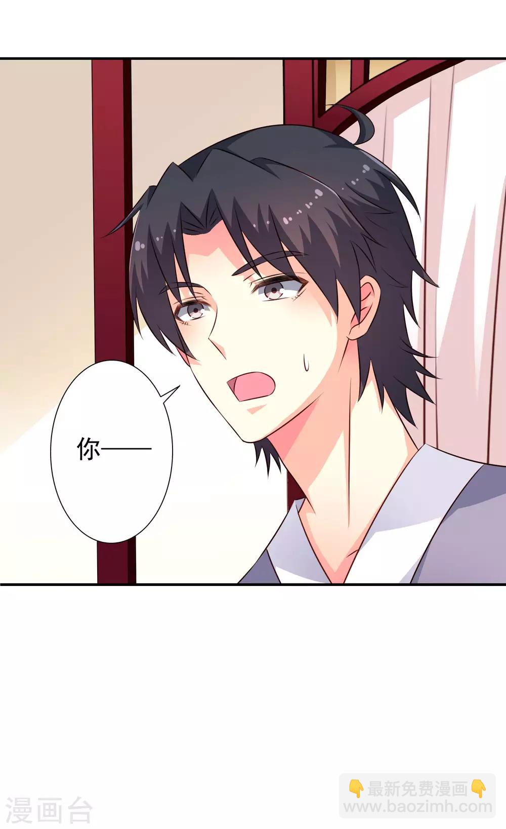 第24话 虐心又虐身作者不做人-第36话