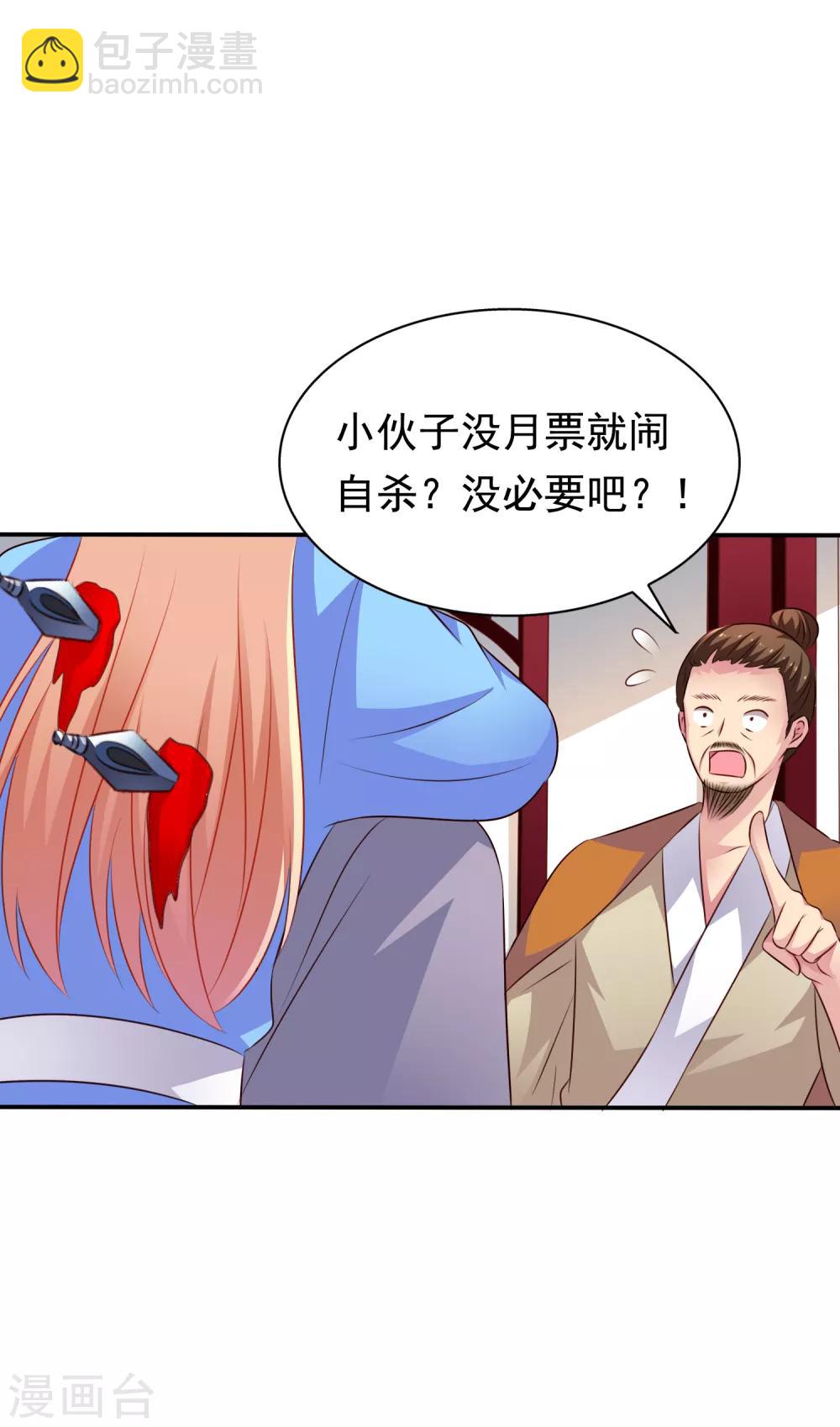 第24话 虐心又虐身作者不做人-第36话