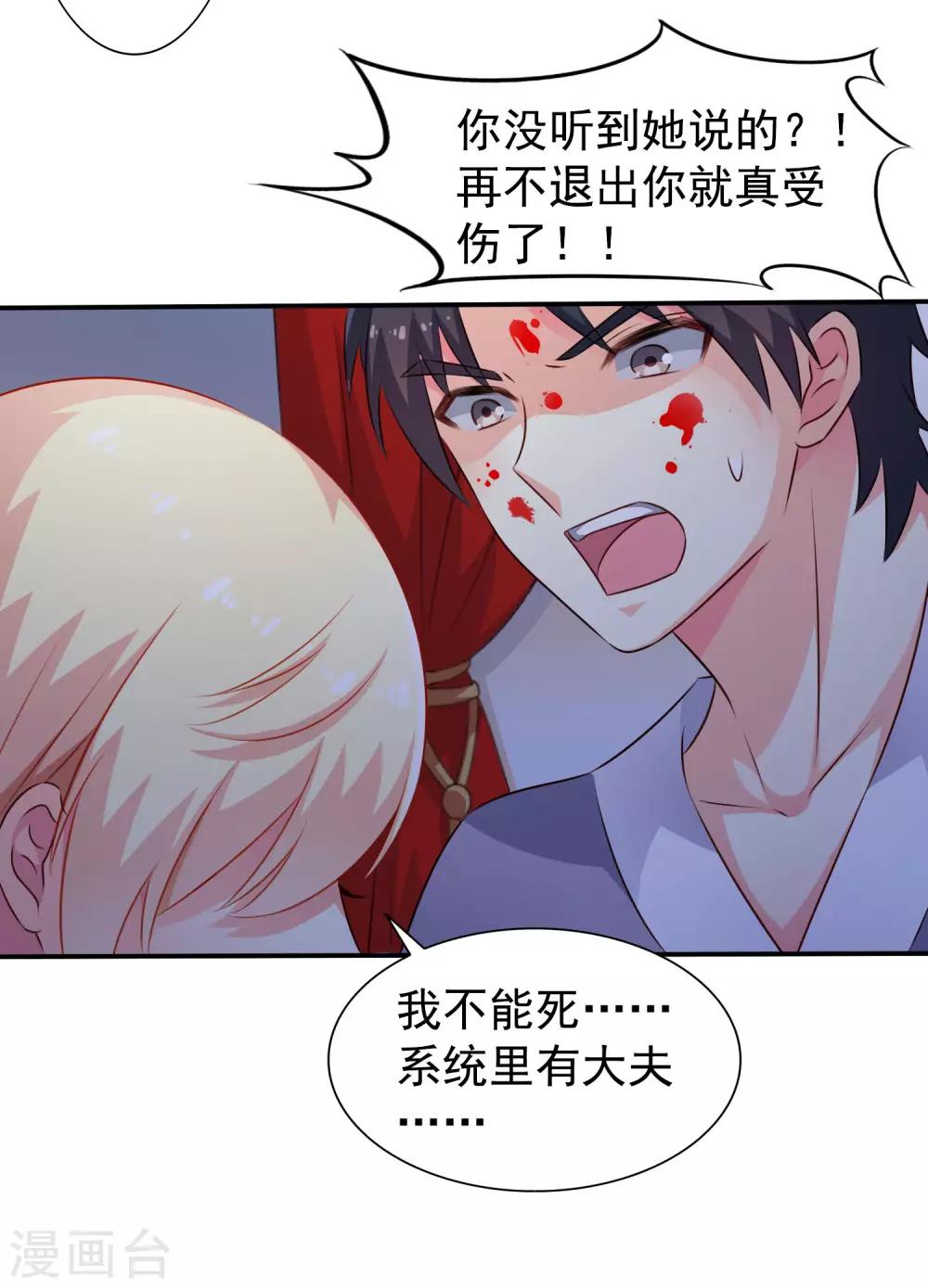 第24话 虐心又虐身作者不做人-第36话