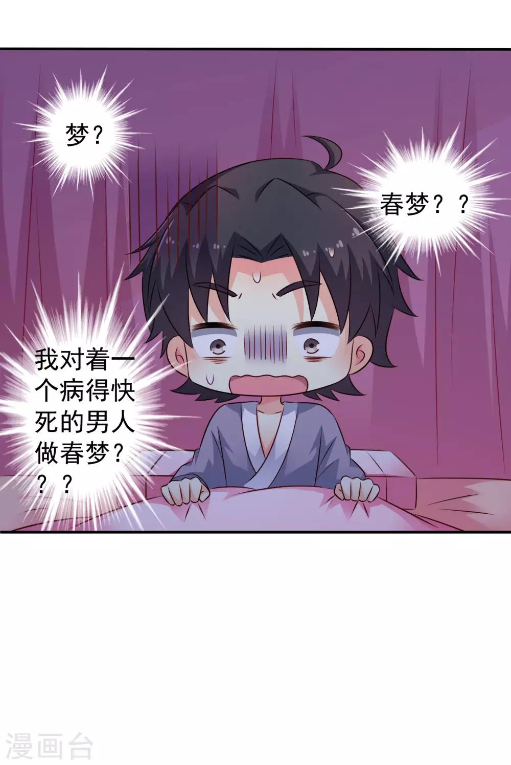 第26话 弯不弯的就不挑日子了-第38话