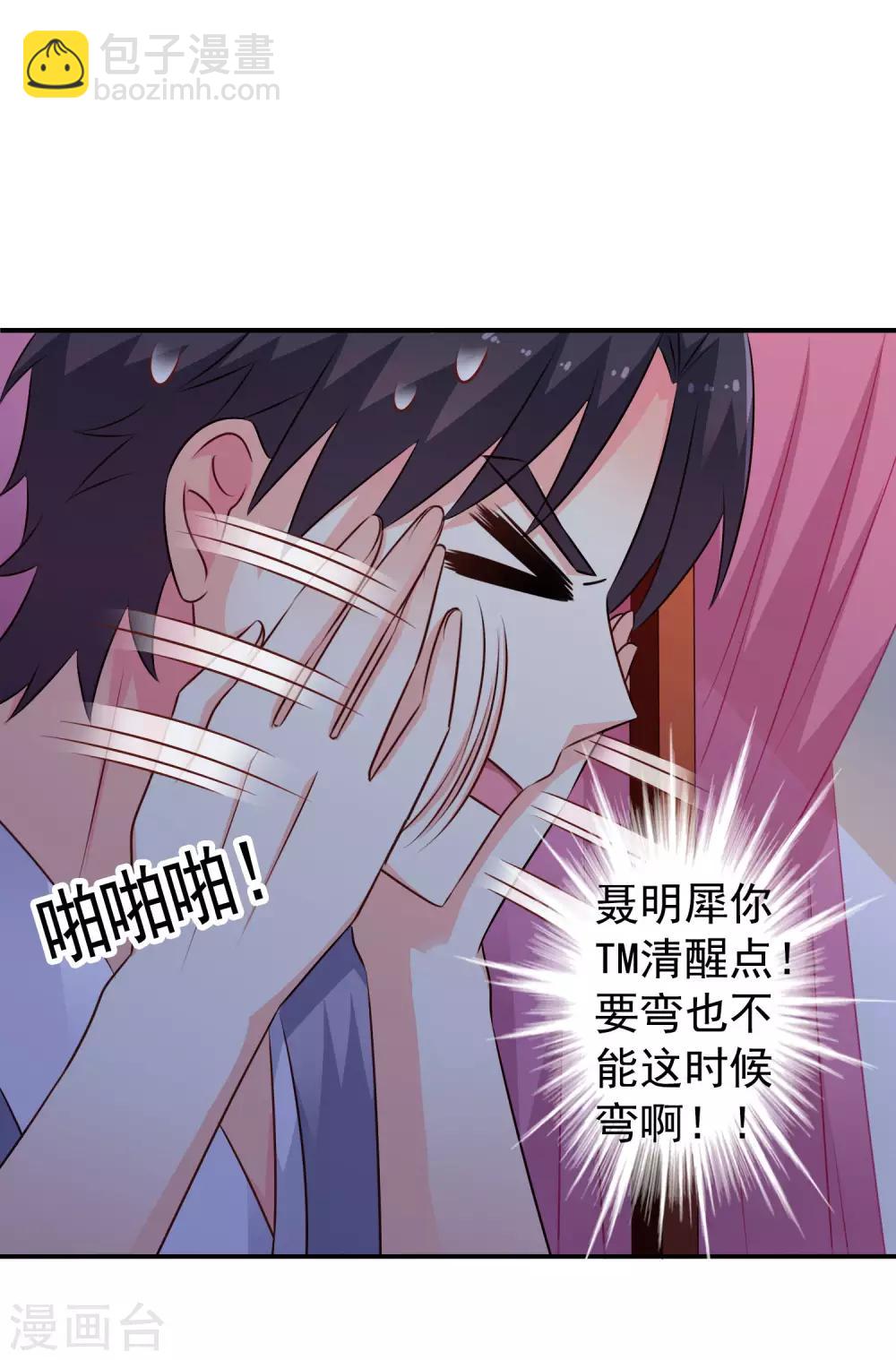 第26话 弯不弯的就不挑日子了-第38话