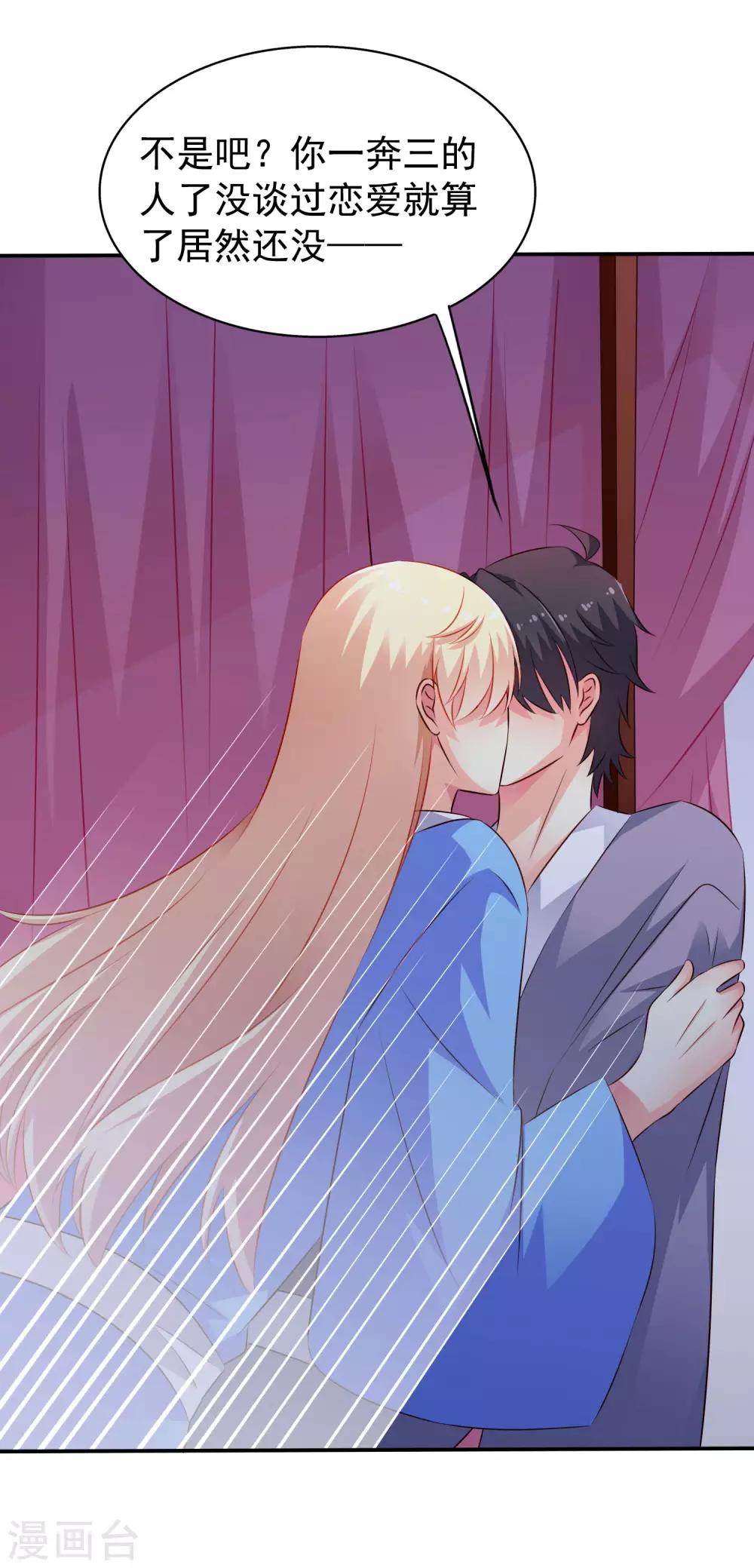 第26话 弯不弯的就不挑日子了-第38话