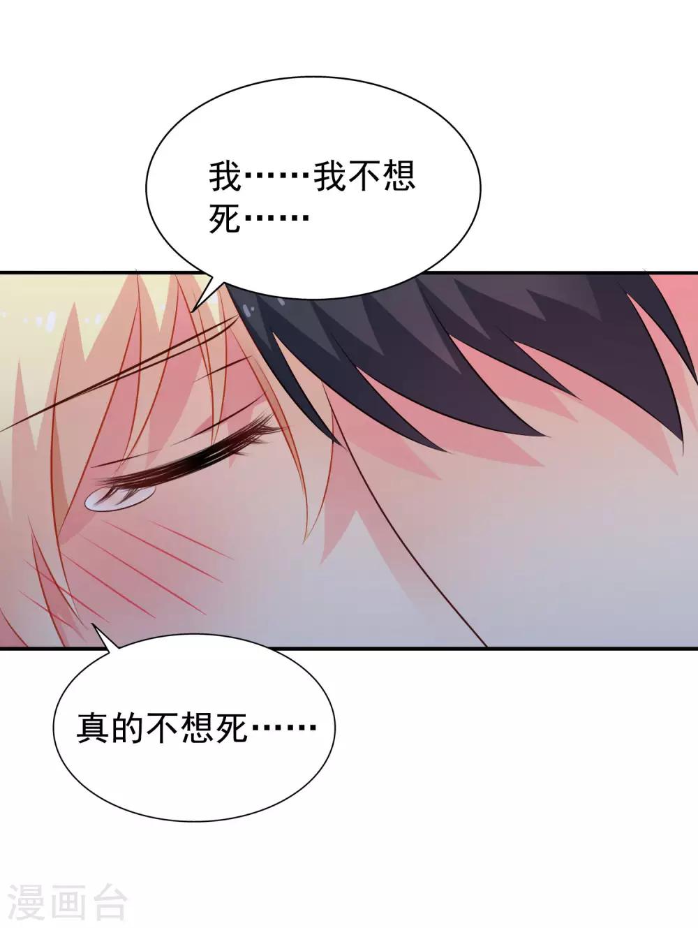 第26话 弯不弯的就不挑日子了-第38话