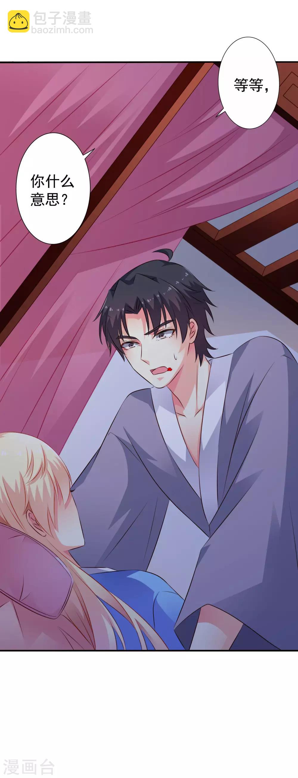 第26话 弯不弯的就不挑日子了-第38话