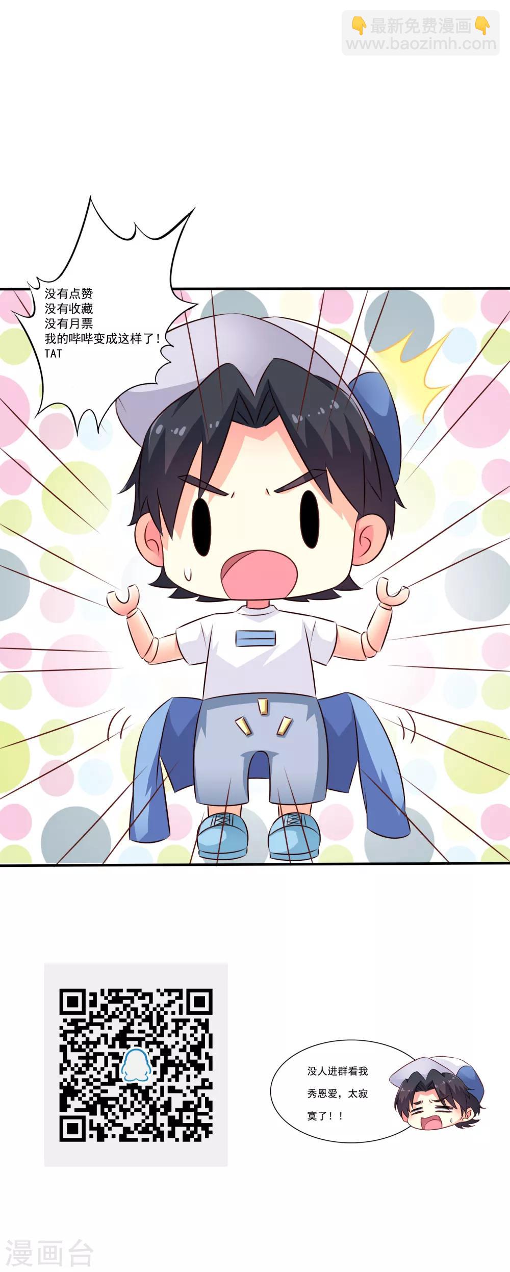 第26话 弯不弯的就不挑日子了-第38话