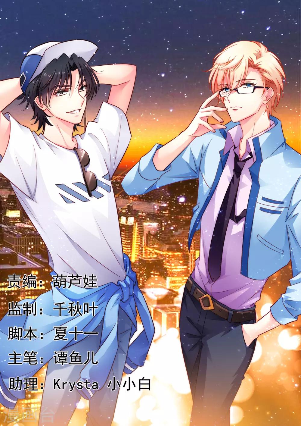 第29话 我就亲亲我不进去-第42话