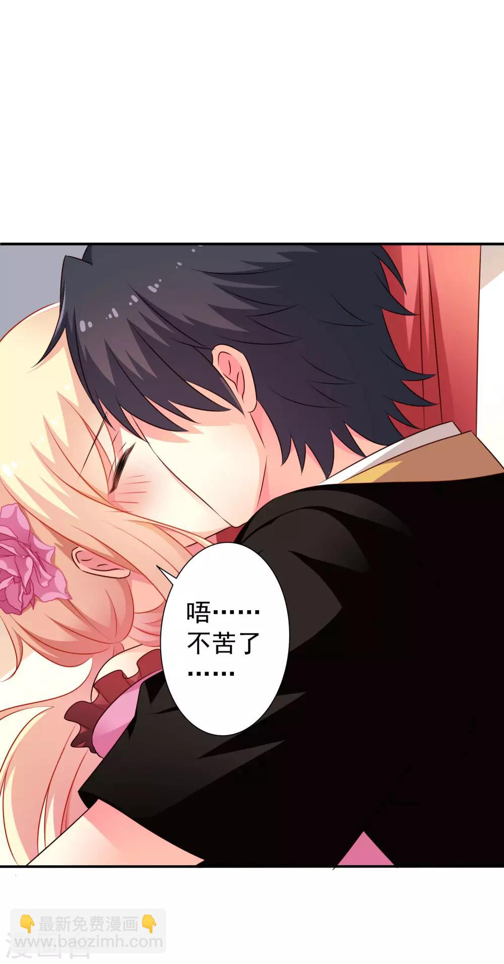 第29话 我就亲亲我不进去-第42话