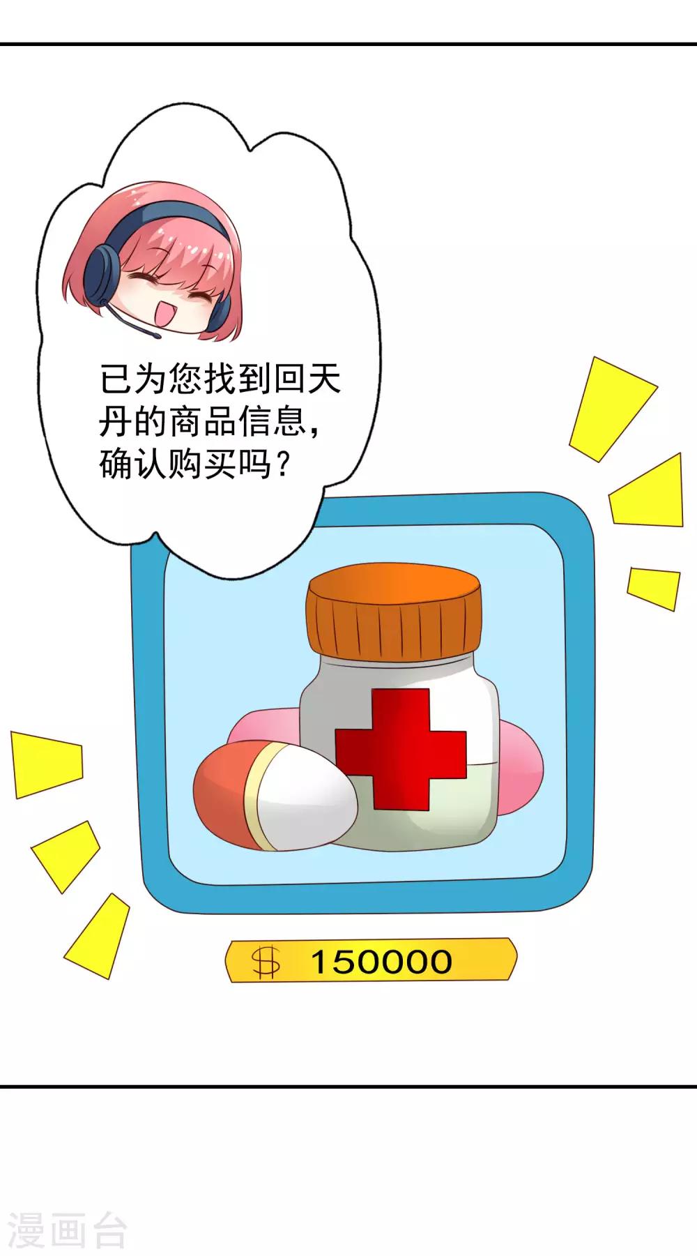 第29话 我就亲亲我不进去-第42话