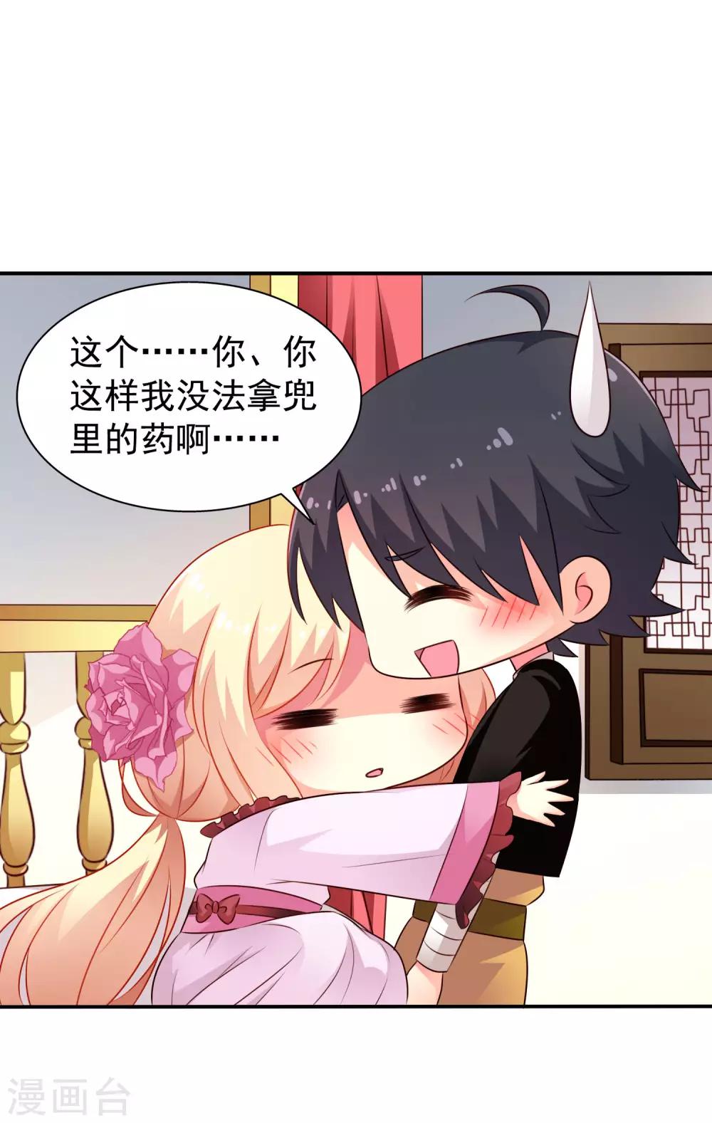 第29话 我就亲亲我不进去-第42话