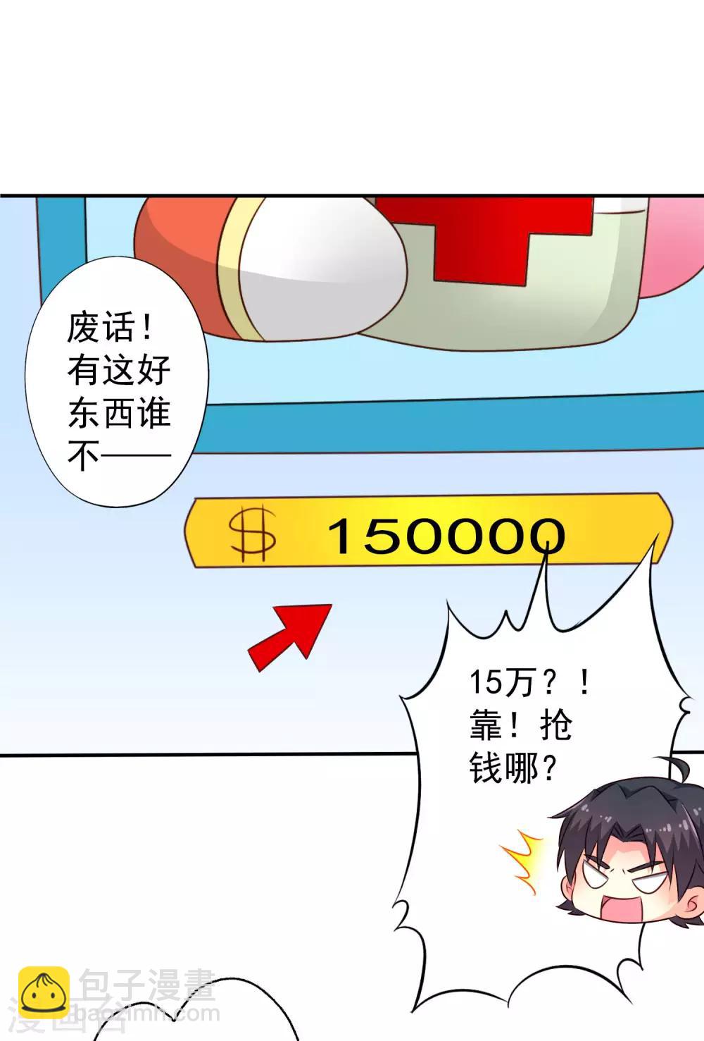 第29话 我就亲亲我不进去-第42话